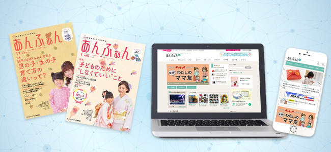 紙面やイベントと連動したクロスメディア・プロモーションを提供